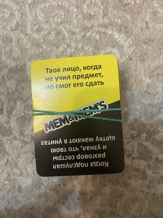Продам игру Mem&Mem’s