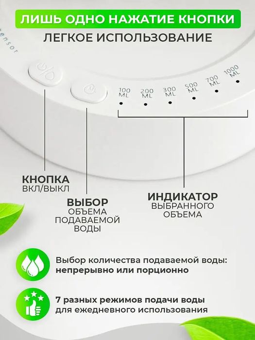 Автоматически помпа настольный USB
