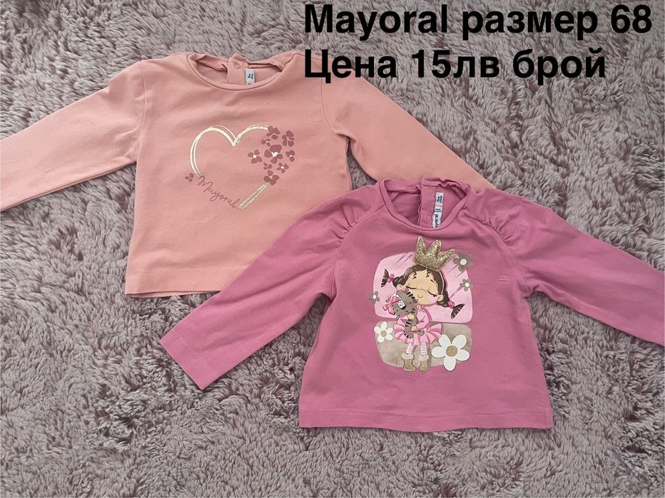 Дрехи Mayoral , H&M, M&S, Next и други
