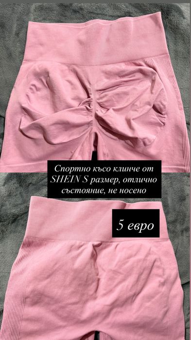 Различни дрехи на ниски цени