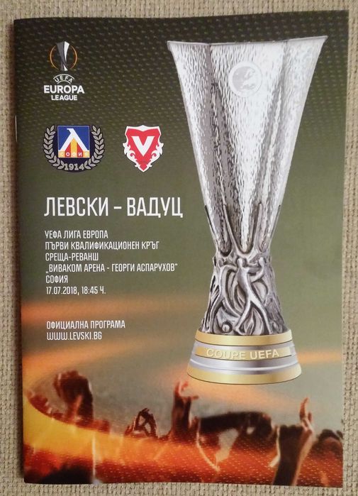 Програми на Левски в турнирите на УЕФА и вътрешното първенство