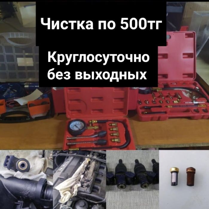 Чистка форсунок на стенде 24/7 без выходных. Промывка. Ремонт