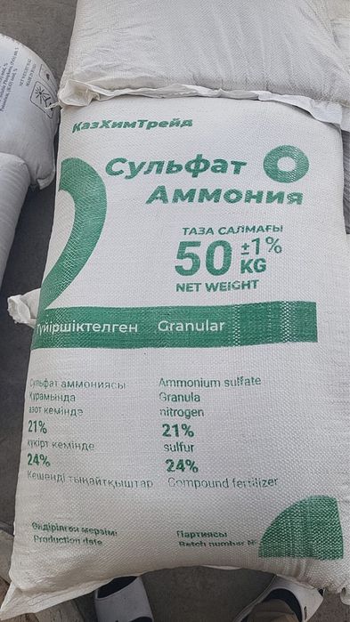 Селитра* Карбамид.Аммафос.