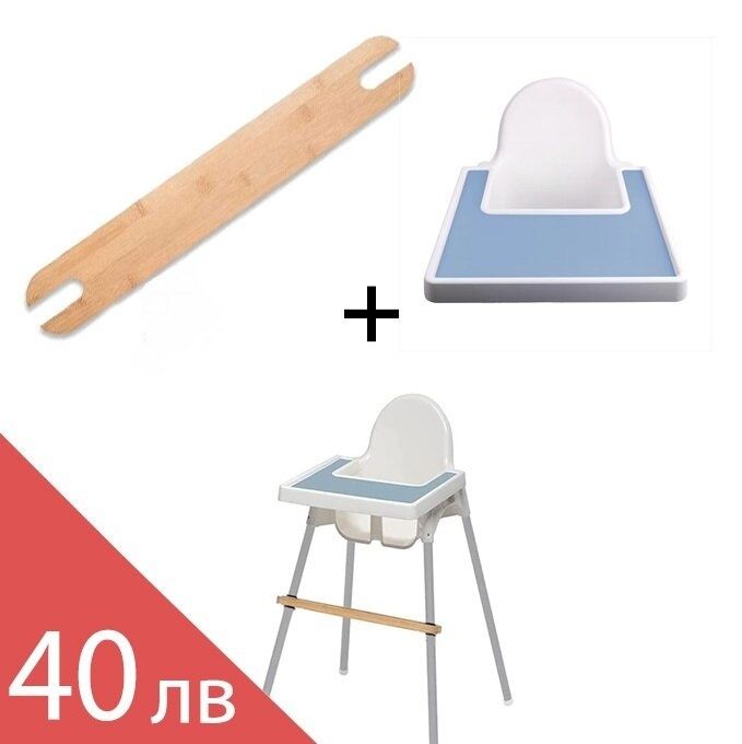 Дървена степенка за детски стол IKEA ANTILOP