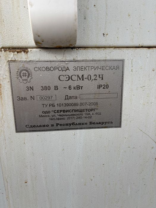 Электросковорода