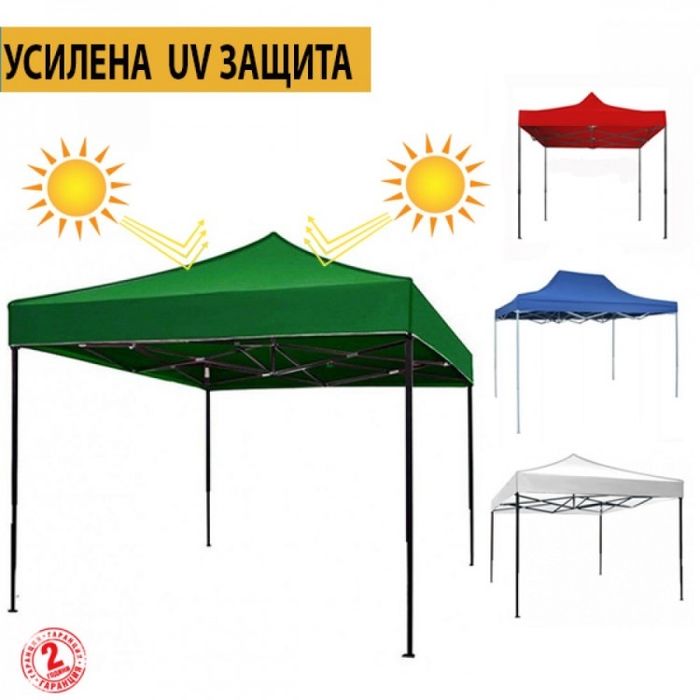 Подсилена градинска шатра 3х3 метра