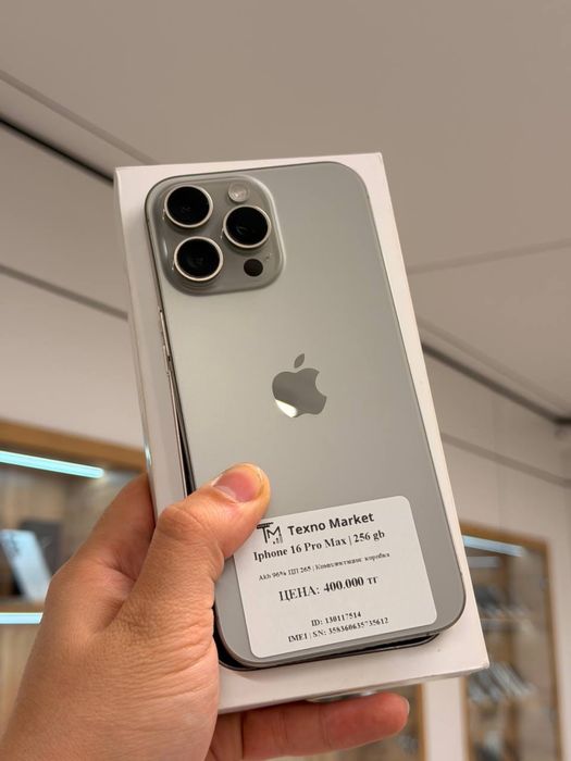 iPhone 16 Pro Max | 256 GB