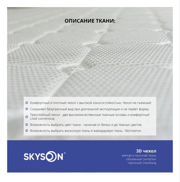 Топпер на кровать или диван