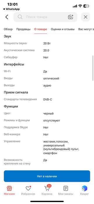 Телевизор LG SMART 2024