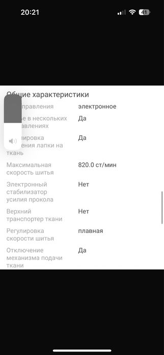 Продам машинку швейную