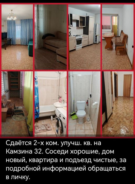 Сдам 2-х комнатную