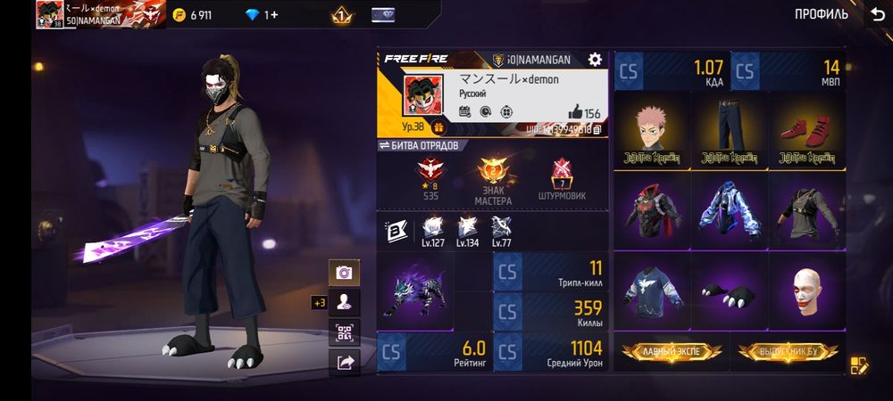 продам аккаунт в фри фаер торг есть