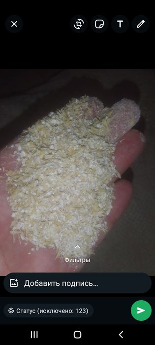 Овёс Зерноотходы  Отруби Полова Корма