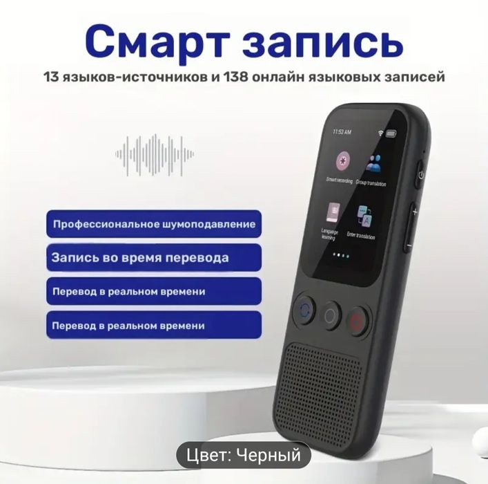 Языковой переводчик