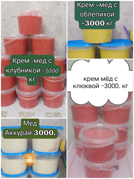 Натуральный мёд алтайский.