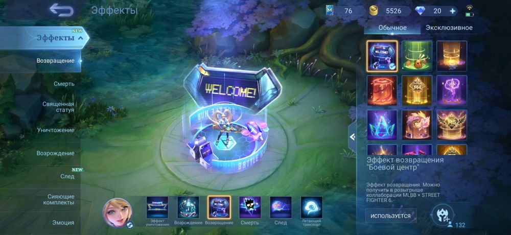 Аккаунт Mobile Legends
