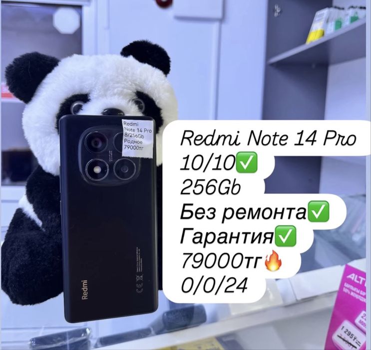 Продам Redmi Note 14 Pro с гарантией