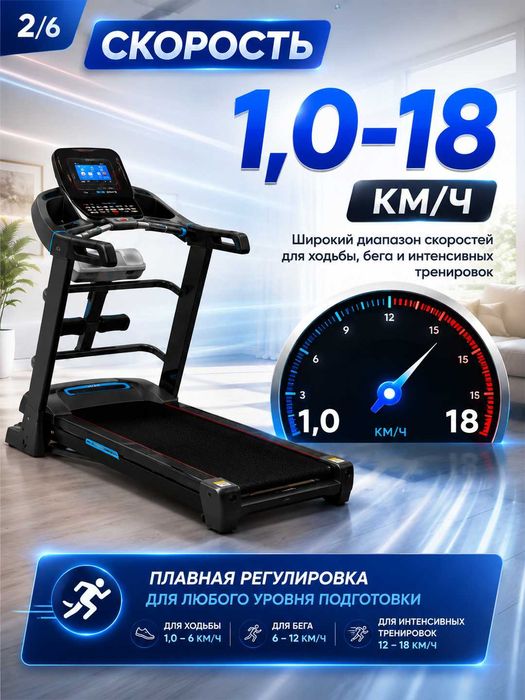 Беговая дорожка AX0850, 3,0 HP, до 145 кг, наклон до 18%