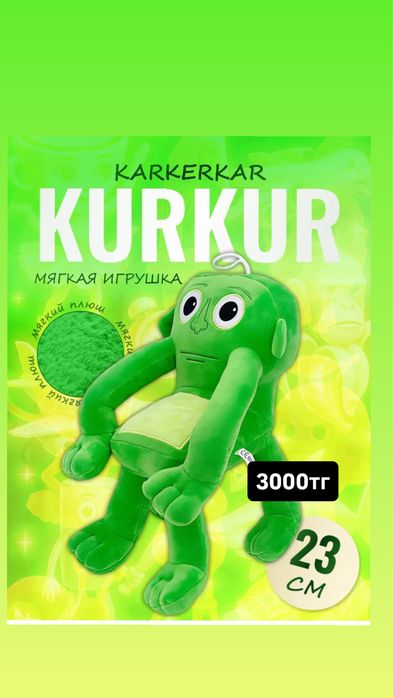 Мягкая игрушка попиплейтам 5