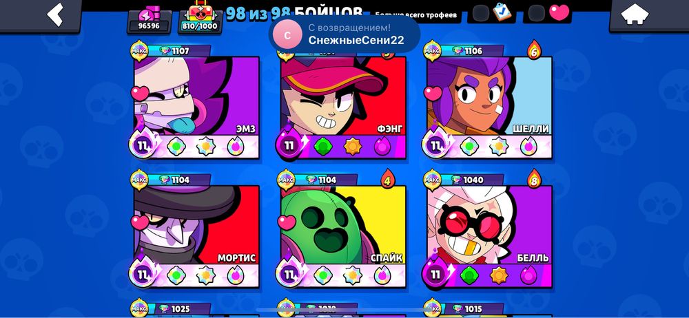 Аккаунт brawl stars