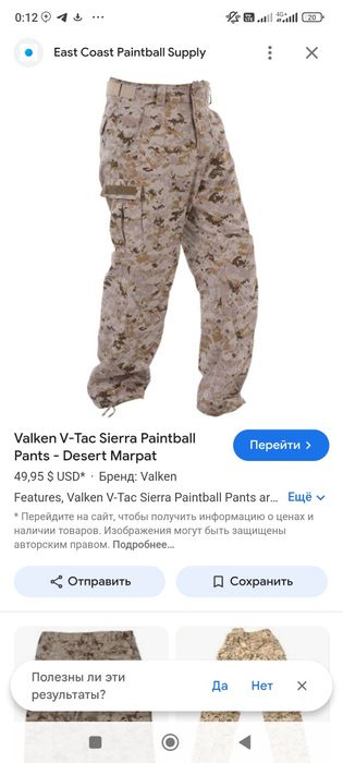 Тактические Оригинальные Штаны Морской Пехоты США