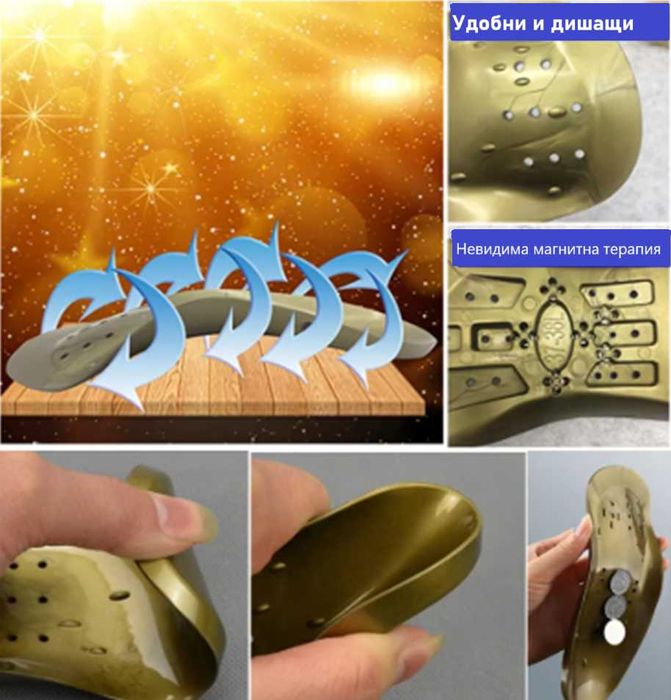 Ортопедични стелки № 43-44