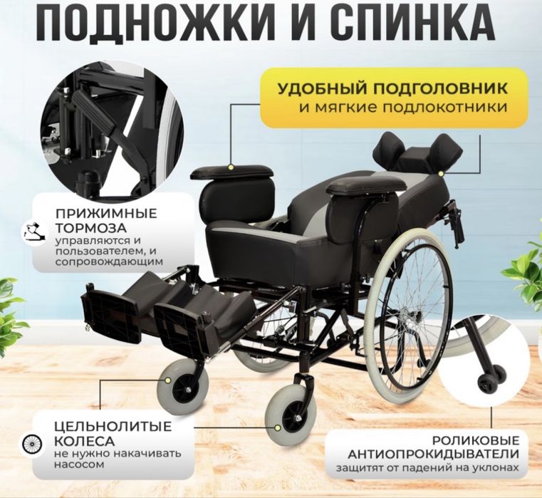 Кресло-коляска М1 120 коляска инвалидная