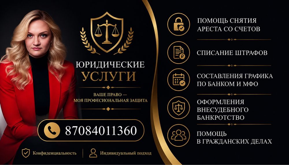 Снятие арестов со счетов