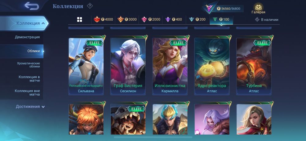 Акауынт мобайл легендс