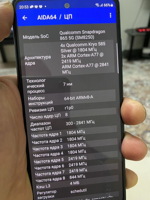 Samsung S20FE Snapdragon 865