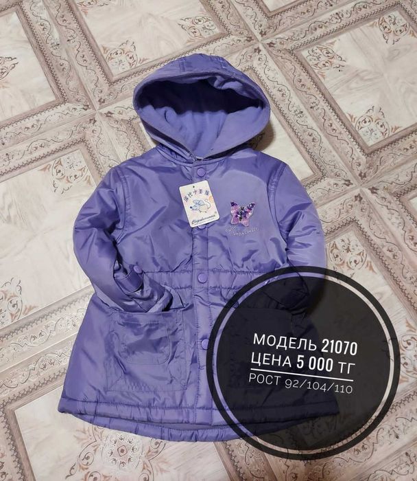 Курточка девочке для детсада