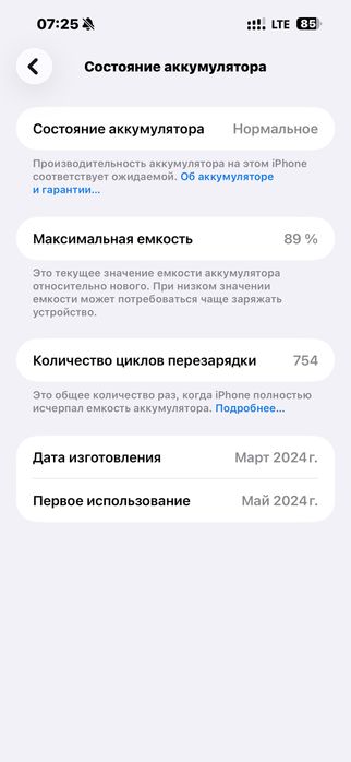 iPhone 15 Pro Max обмен на Samsung S25 Ultra
