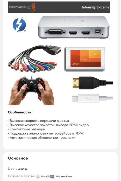 Blackmagic Design Intensity Extreme устройство видеозахвата