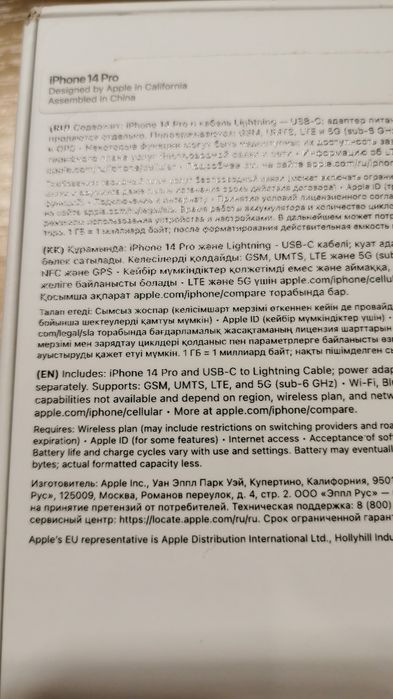 iPhone 14 Pro 128gb Продам