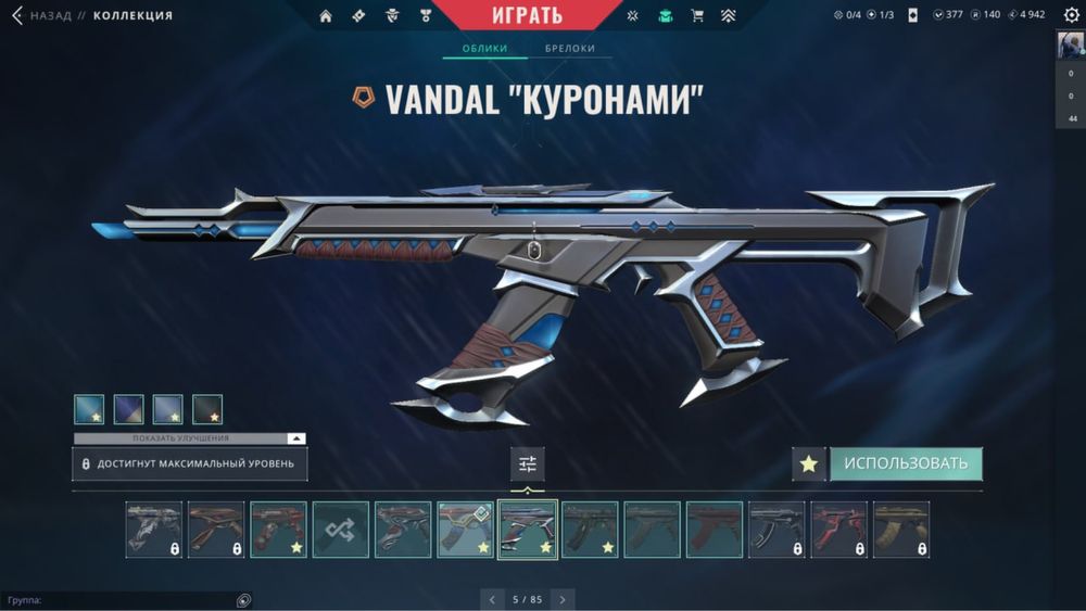 Аккаунт валорант