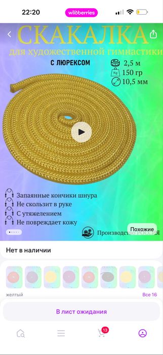Продам гимнастический обруч, скакалка, мяч