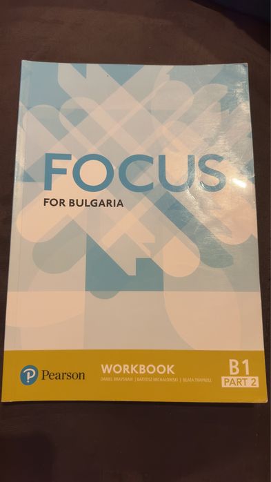 Учебни тетрадки за 10 клас