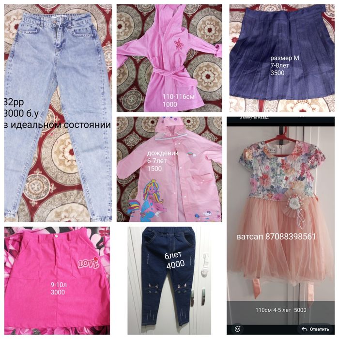 Одежда разная и обувь