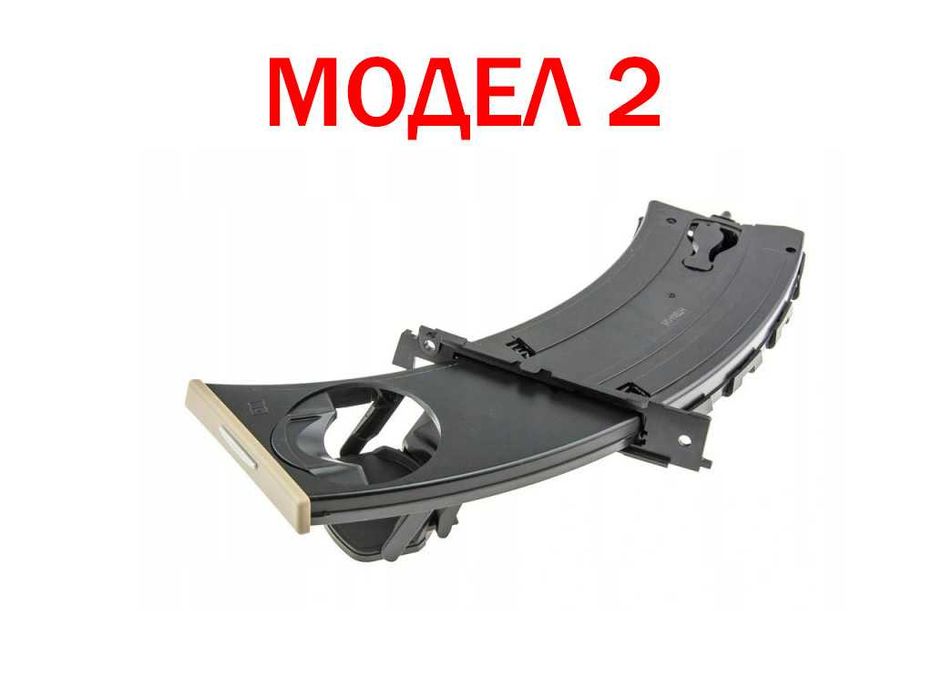 Поставка за чаши за BMW 3 E90 / БМВ 3 Е90