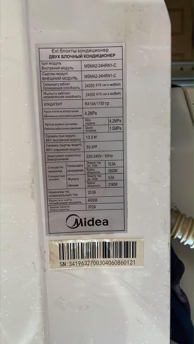 Кондиционер Midea 24