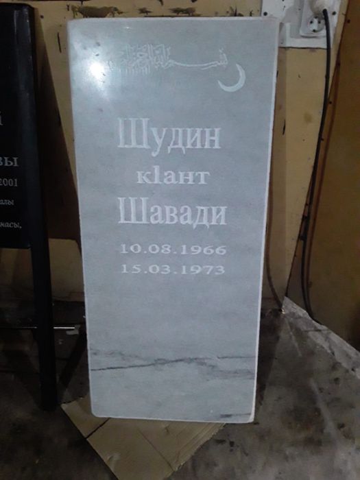 Көктас памятники Мрамор Гранит