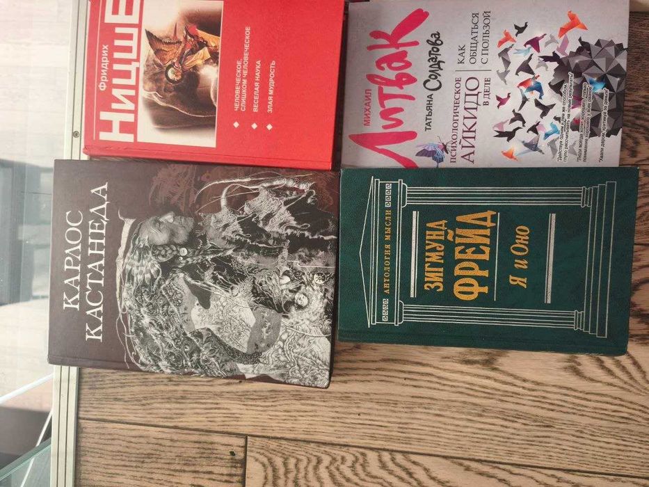 Книги по психологии, философии и саморазвитию