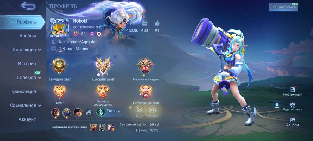 Mobile legends аккаунт