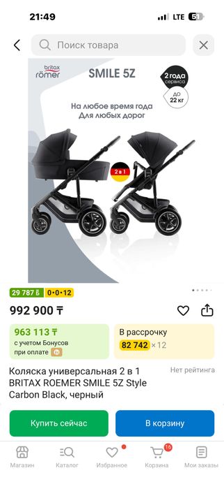 Бренд коляска 2в 1 в хорошем состоянии