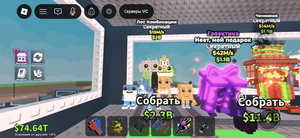 Лос комбинация брейнрот