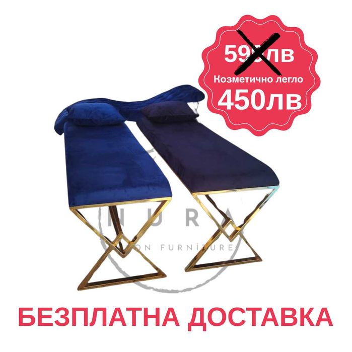 Козметичнa кушетка за миглопластика. БЕЗПЛАТНА ДОСТАВКА.