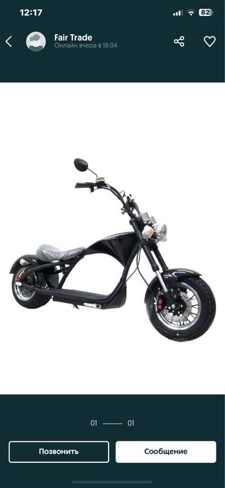 ЭлектроБайк