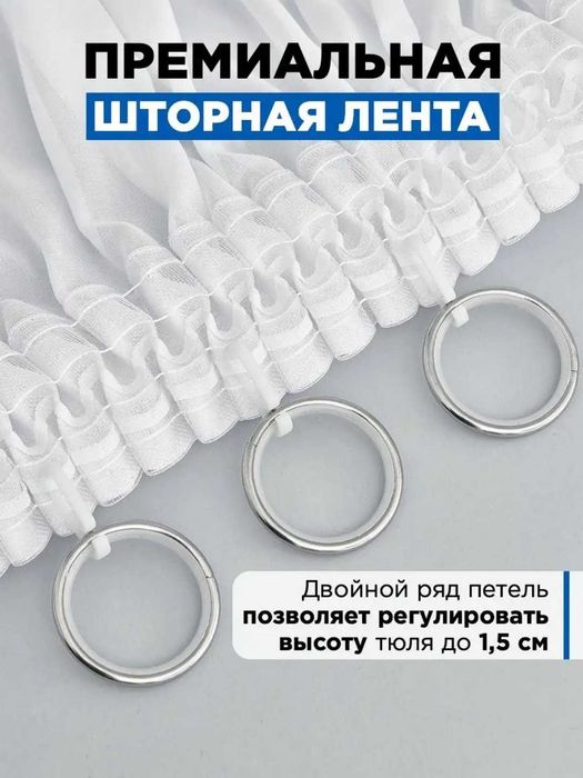 Шторы Тюль оптом