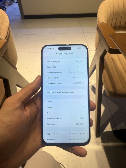 Айфон 15 про макс 256