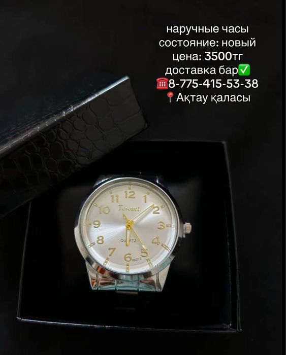 Мужские часы-3500тг